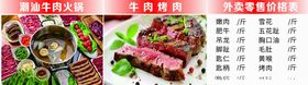 潮汕牛肉火锅