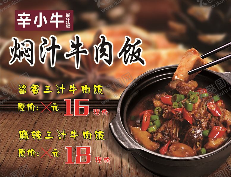 编号：35202309171559291038【酷图网】源文件下载-牛肉面