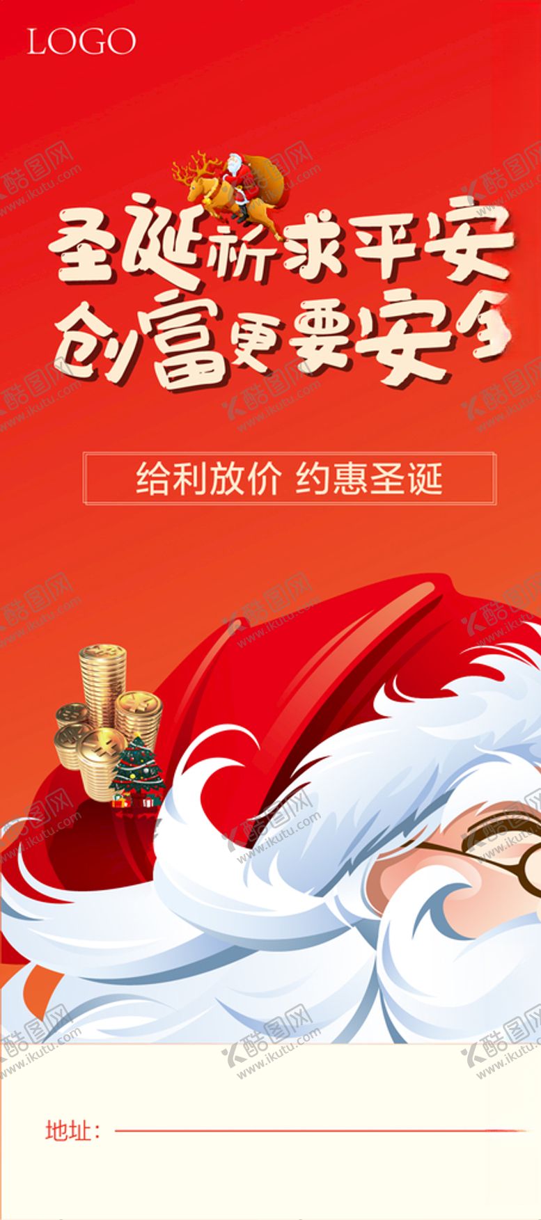 编号：43785307030135404177【酷图网】源文件下载-单图