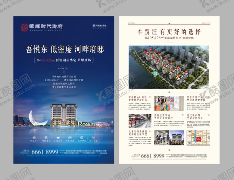 编号：80327810102325342522【酷图网】源文件下载-新中式地产单页