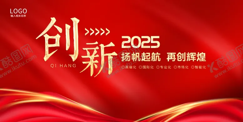 编号：39294901270411252895【酷图网】源文件下载-红色背景