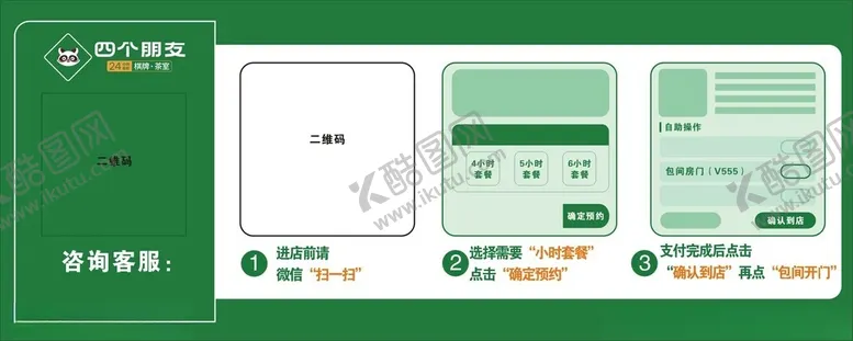 编号：13971602181401357797【酷图网】源文件下载-四个朋友
