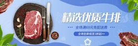 优质牛排banner