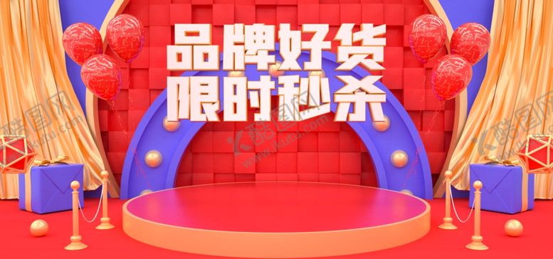 编号：49609307041530408910【酷图网】源文件下载-品牌好货
