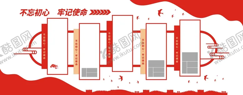 编号：60452202131032152695【酷图网】源文件下载-党建