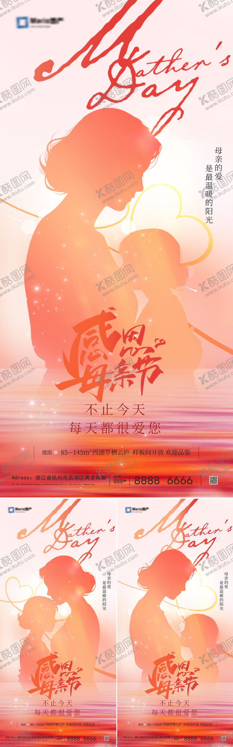 编号：35054805062304355410【酷图网】源文件下载-母亲节系列海报