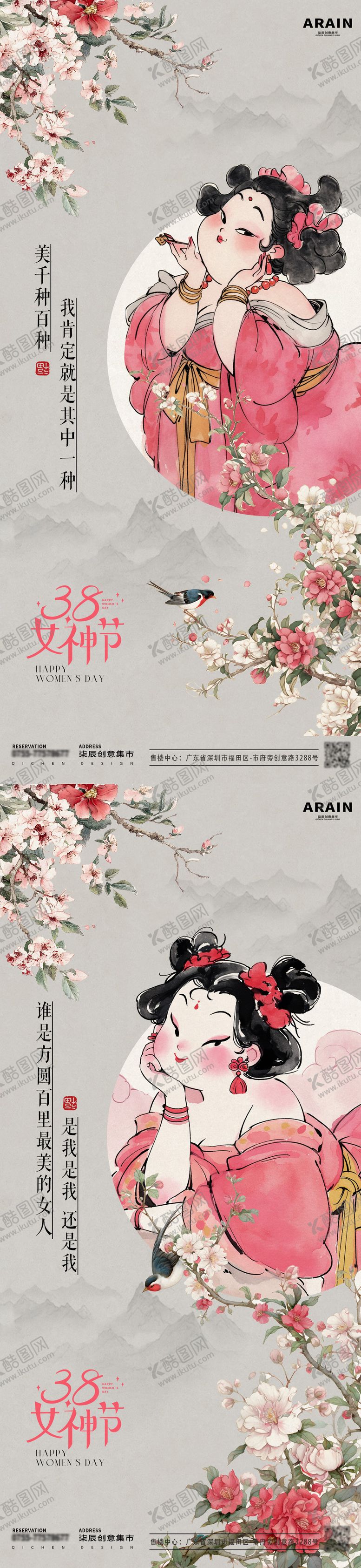 编号：18789503062009364428【酷图网】源文件下载-女神节石矶娘娘中式古风花鸟插画海报