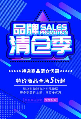 季未清仓