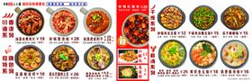多样美食菜单展示砂锅菜