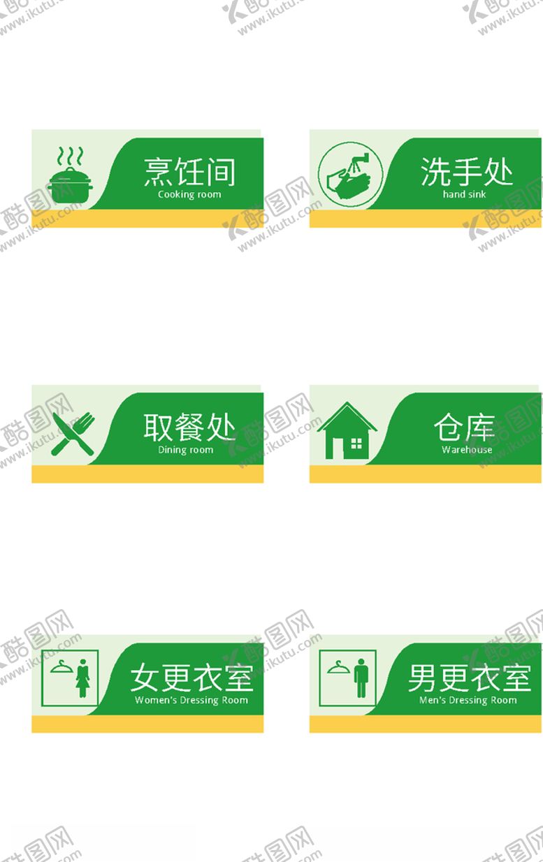 编号：52557910141731505606【酷图网】源文件下载-餐厅标识