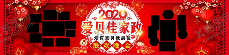 编号：75094006302012191541【酷图网】源文件下载-红色底图