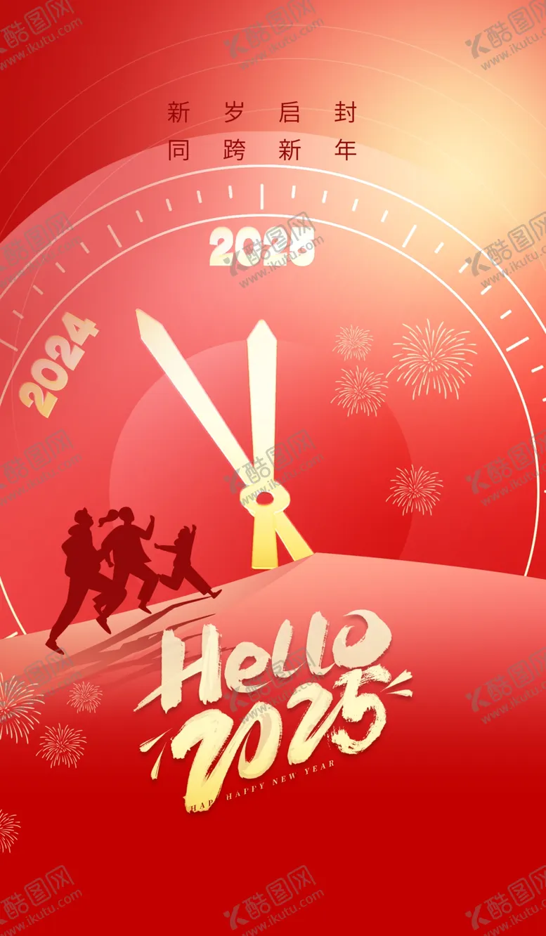 编号：75725602251133219719【酷图网】源文件下载-2025年海报