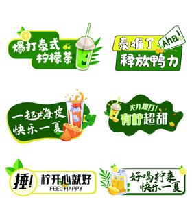夏日餐饮促销创意标识集合