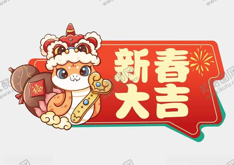 编号：11900602030800058589【酷图网】源文件下载-蛇年手举牌