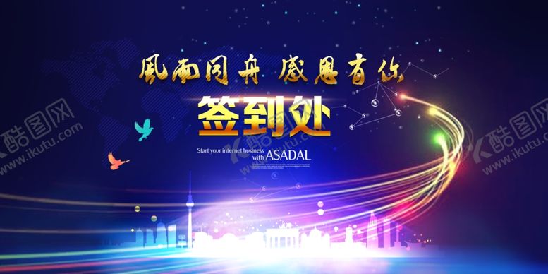 编号：35602910060046348056【酷图网】源文件下载-签到处