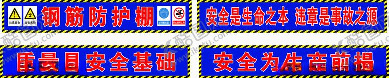 编号：61451001241027536517【酷图网】源文件下载-钢筋防护棚