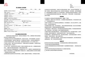 瑜伽馆合同