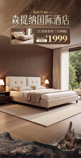 高级质感酒店足疗洗浴直播间贴片