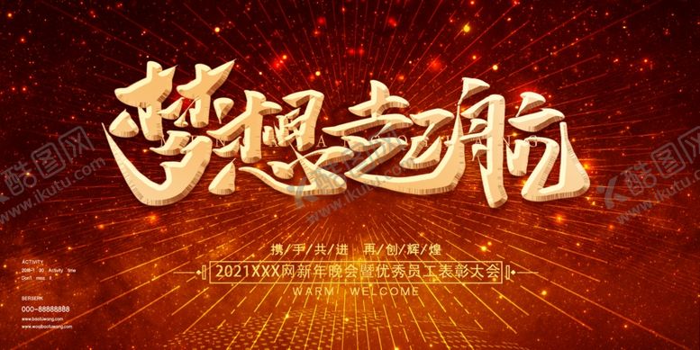 编号：47306610040005028545【酷图网】源文件下载-企业背景会议签到处