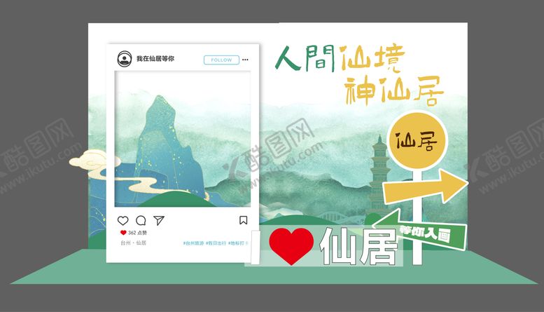 编号：99901611061304223471【酷图网】源文件下载-台州 