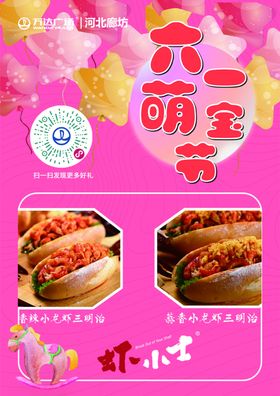 美食展板