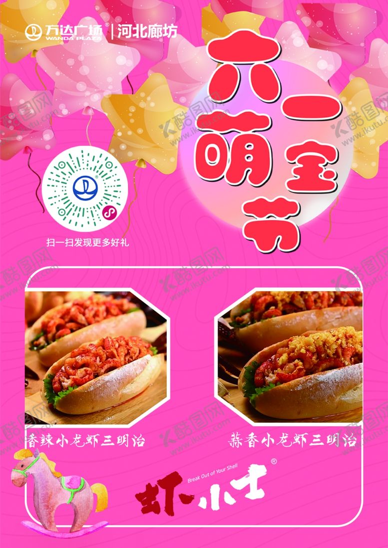 编号：52046506241601551908【酷图网】源文件下载-美食展板