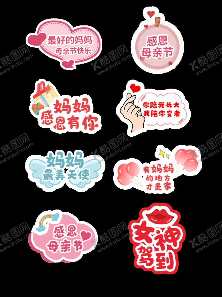 编号：94502109140619147608【酷图网】源文件下载-母亲节手举牌  