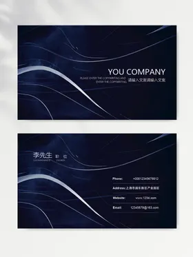 名片模版公司个性设计板高档