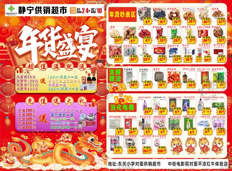 编号：87419002060801553084【酷图网】源文件下载-年货DM单