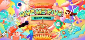 周年庆海报