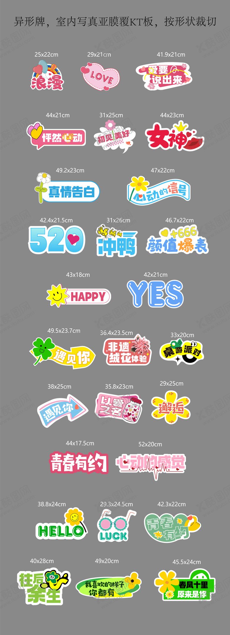 编号：10425308191222567286【酷图网】源文件下载-520情人节异形牌手举牌氛围牌