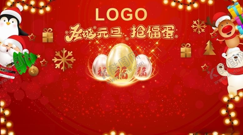 编号：51144310300630352519【酷图网】源文件下载-圣诞元旦砸金蛋背景板