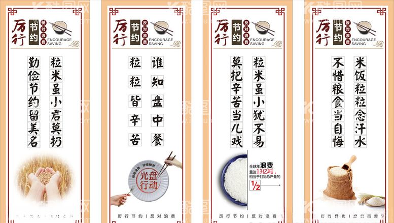 编号：69760503120034028276【酷图网】源文件下载-食堂文化