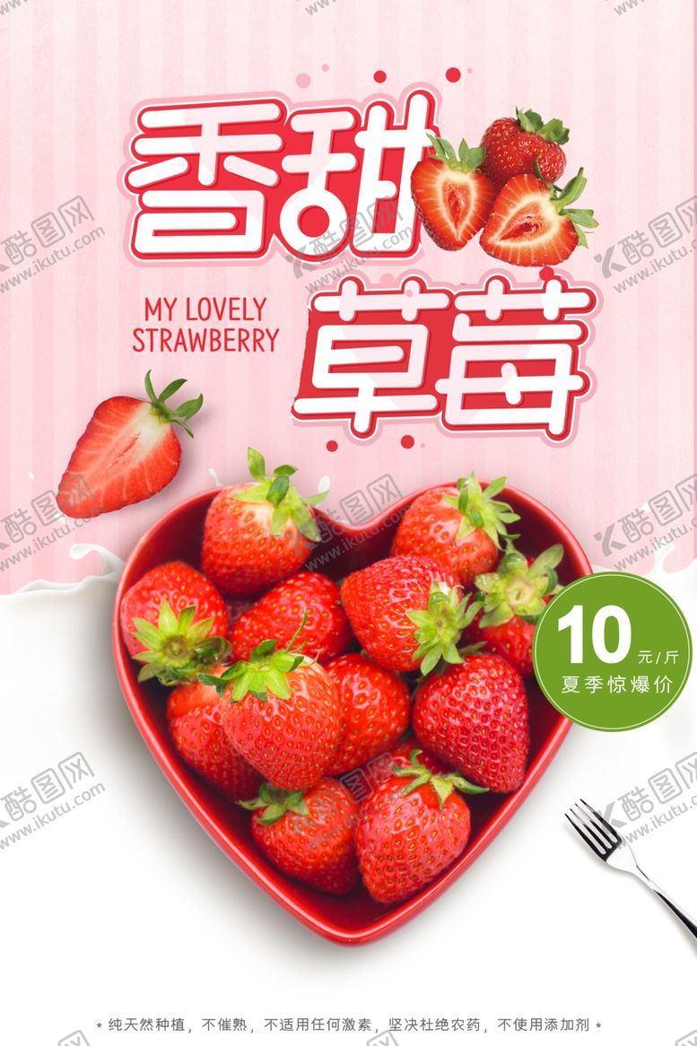 编号：89055107040531141254【酷图网】源文件下载-水果