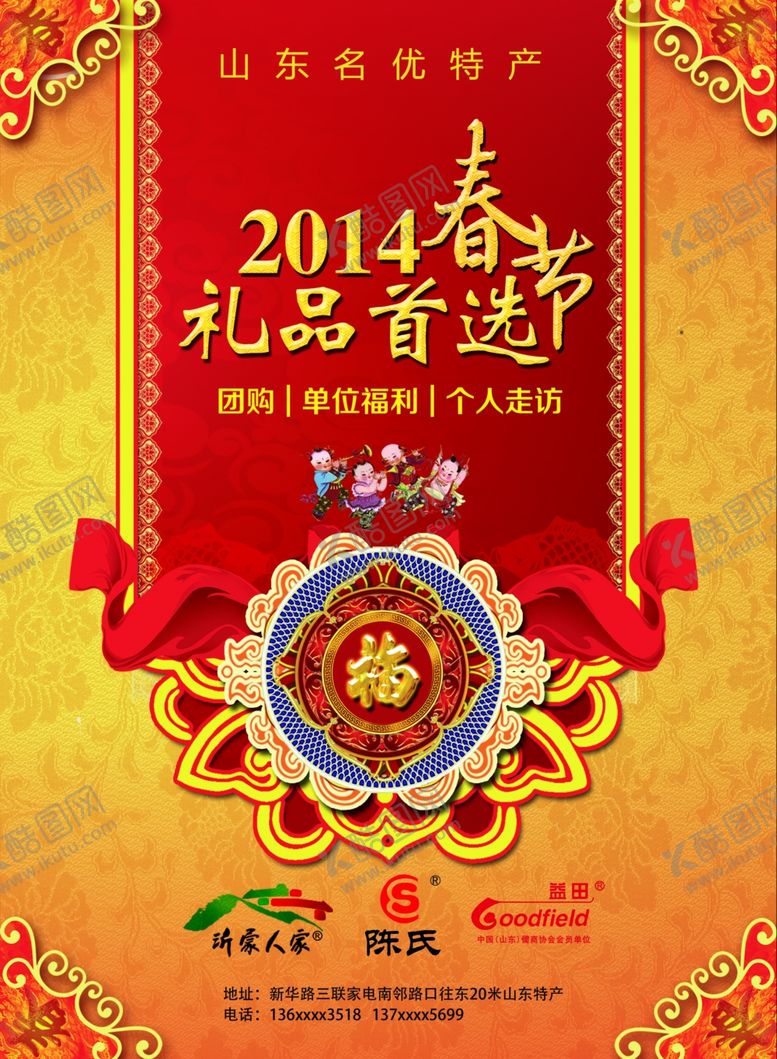 编号：90309202180525473267【酷图网】源文件下载-春节礼品包装盒