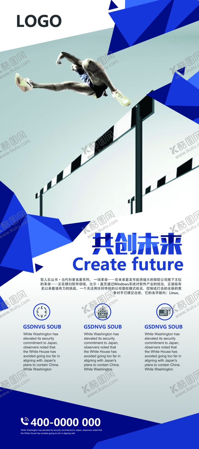 编号：84461110140325172092【酷图网】源文件下载-企业易拉宝