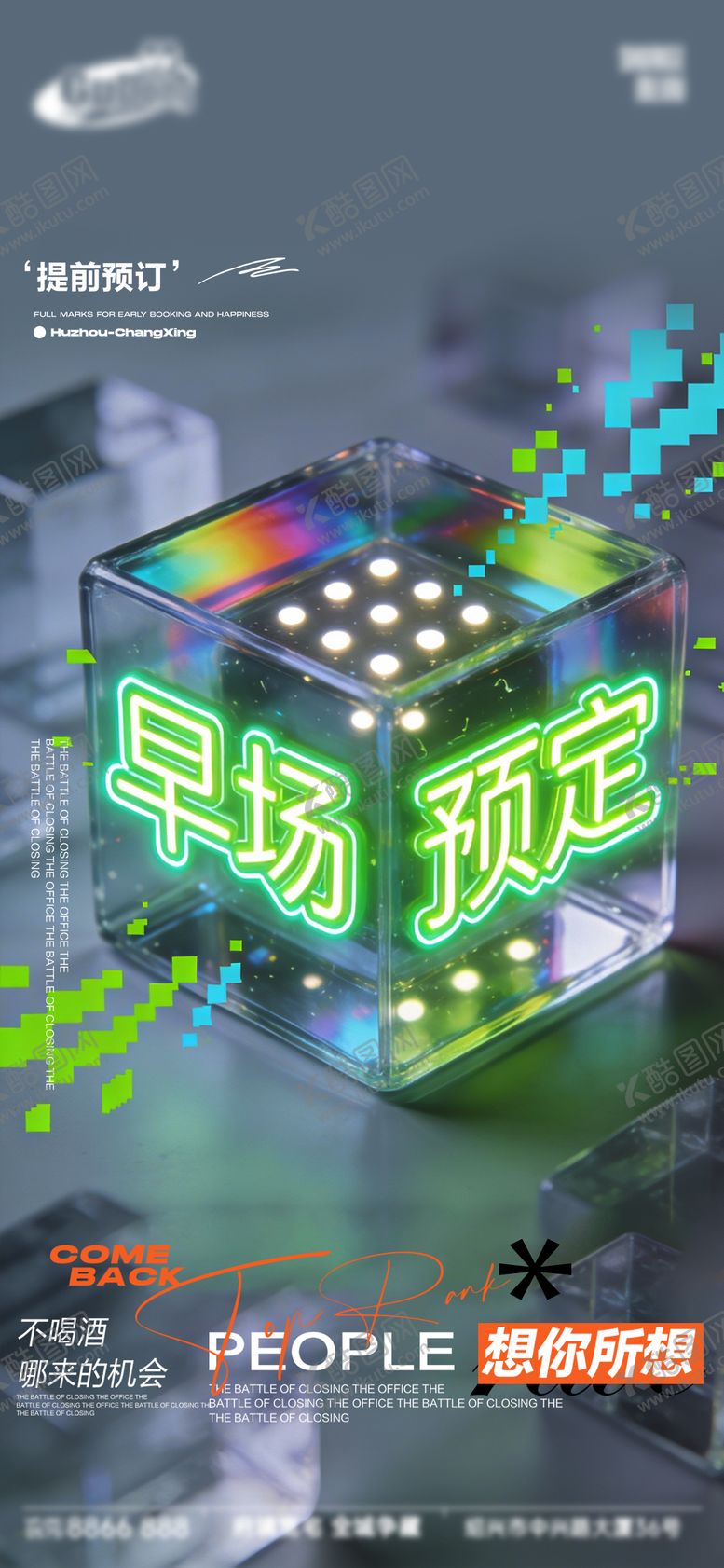 编号：33945601181057259773【酷图网】源文件下载-酒吧日常宣传创意海报