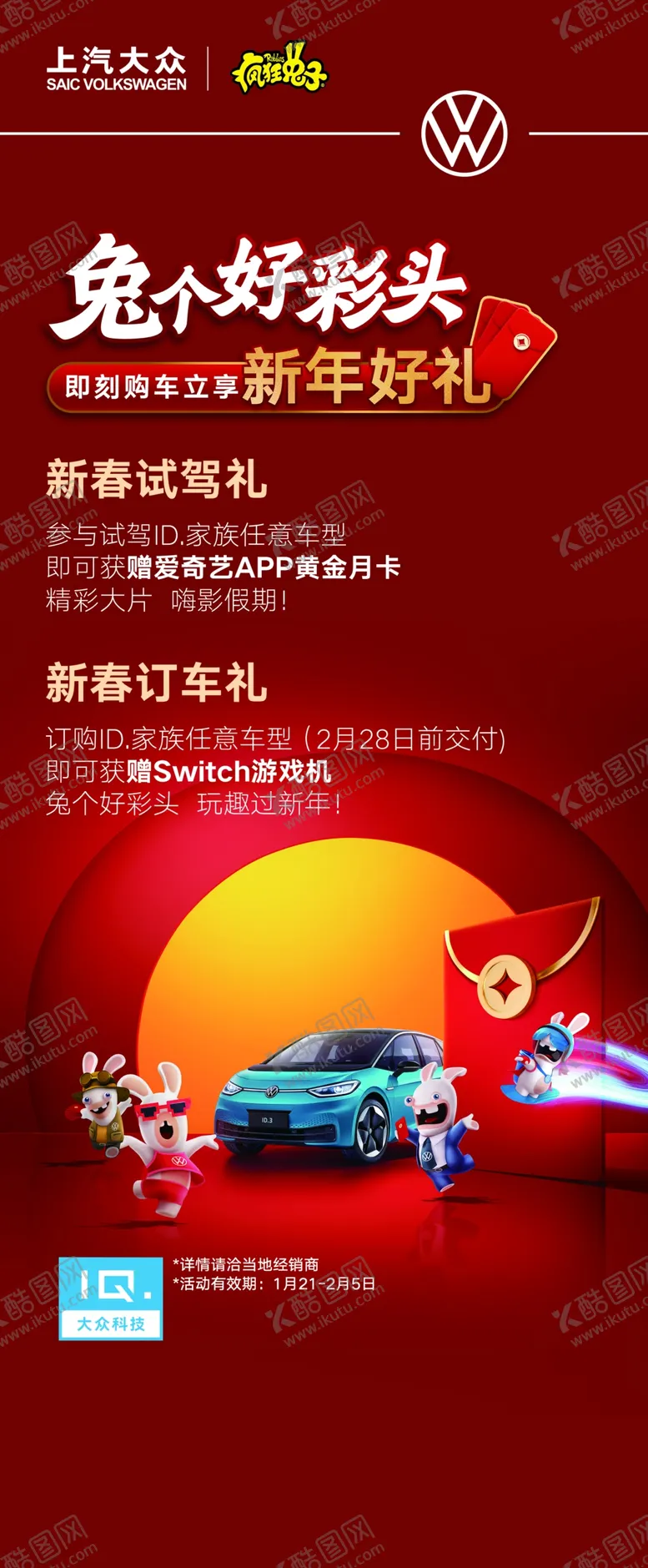 编号：51379409212225577123【酷图网】源文件下载-活动展架