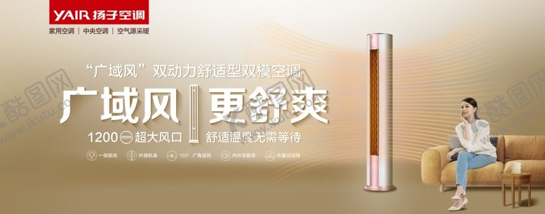 编号：26917010110052523802【酷图网】源文件下载-扬子