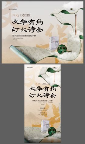 文创非遗台灯主题活动