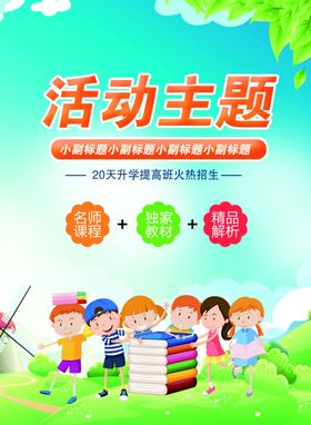 阅读海报