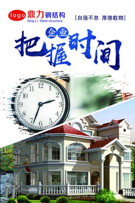 企业文化