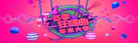 季末大促