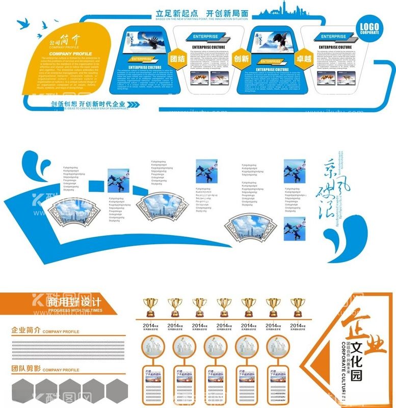 编号：84929202151015067331【酷图网】源文件下载-形象墙