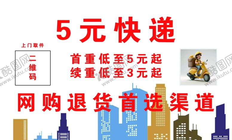 编号：85234501241048141577【酷图网】源文件下载-快递名片