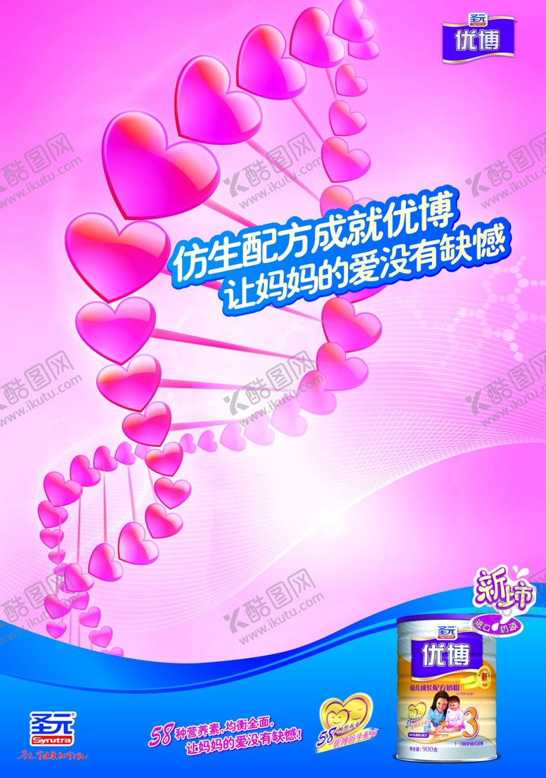 编号：98338210061509123148【酷图网】源文件下载-奶粉