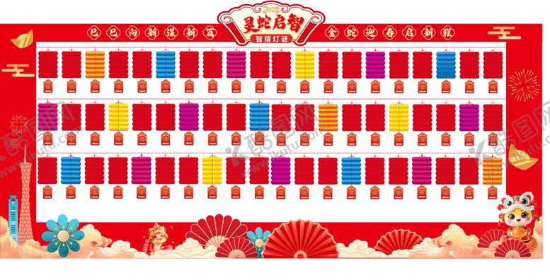 编号：97786401221940054635【酷图网】源文件下载-元宵节美陈