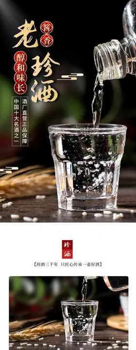 国潮电商详情页