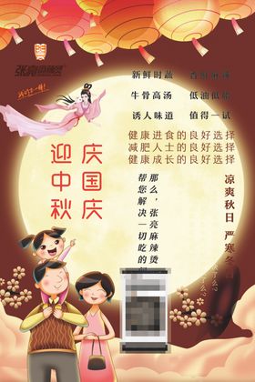 麻辣烫单页