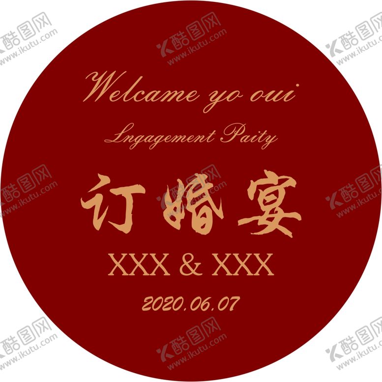 编号：33023910090709569621【酷图网】源文件下载-订婚宴